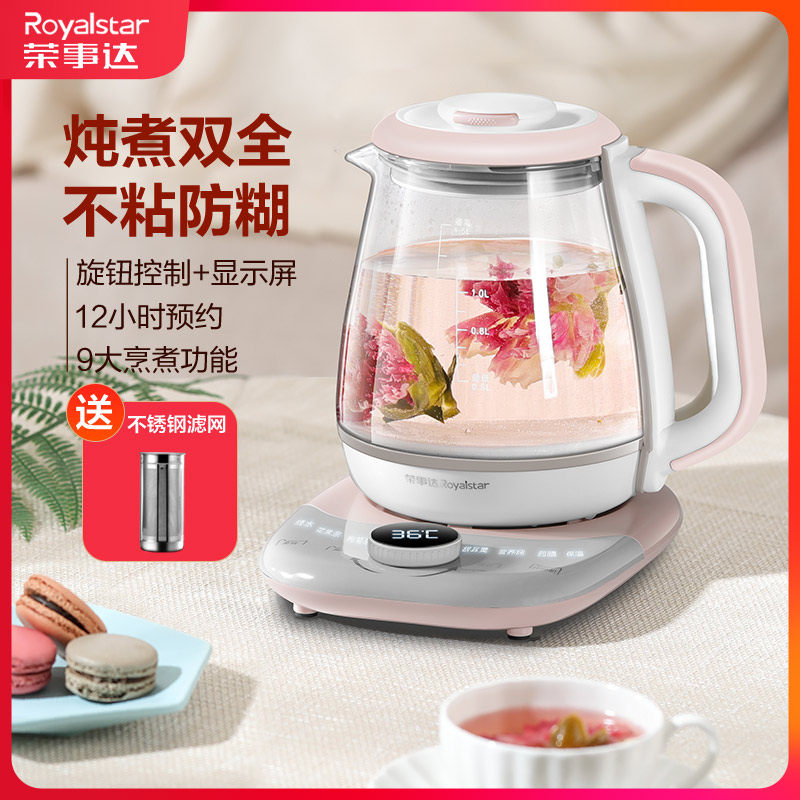 Rongshida health pot household automatic glass tea maker multi-functional office small flower tea pot health pot