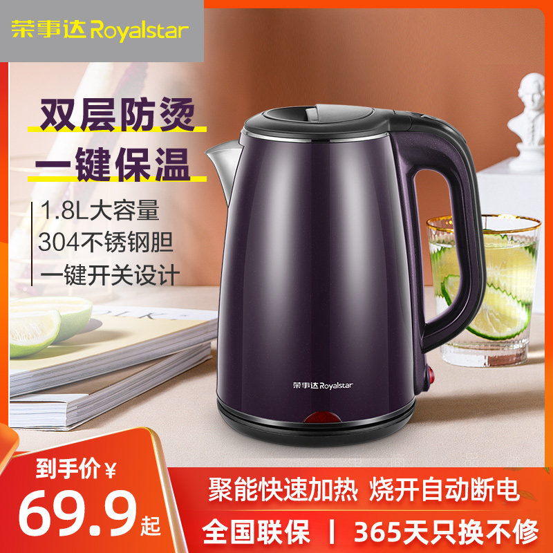 Rongshida electric kettle home dormitory student stainless steel automatic power-off integrated kettle 1 8L kettle