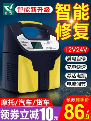 Car battery charger 12v24v volt high-power pure copper charger multifunctional automatic intelligent universal type