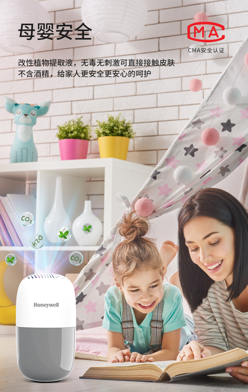 霍尼韦尔 家用甲醛清除魔盒 220g 长效除醛90天 图11
