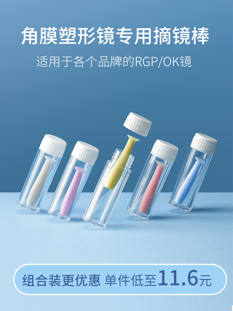 Clear corneal plastic lens rgp tool extractor Hard eyeglass rod OK hard mirror suction rod pick artifact