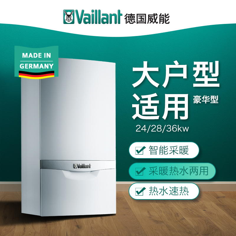 German Weineng turboTEC plus imported wall-mounted boiler household gas boiler floor heating radiator