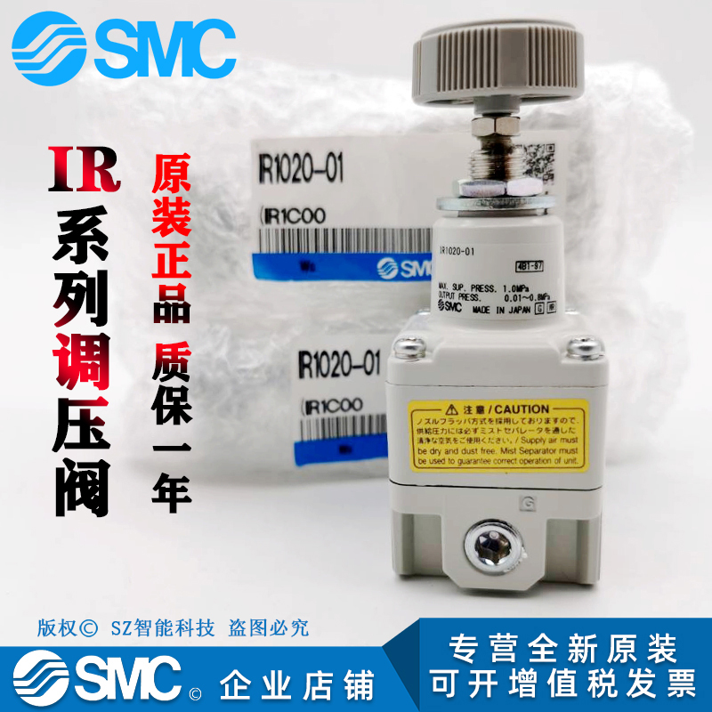 SMC voltage-regulating valve IR1000-IR1010-01BG IR2000-02 IR2010 IR2020-02BG spot