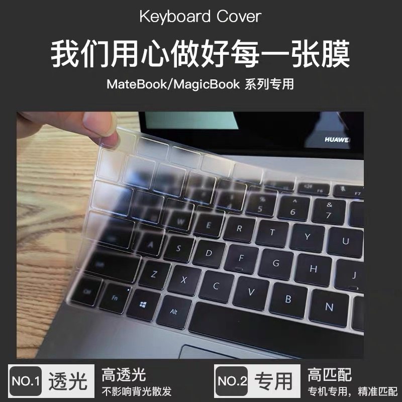 Notebook keyboard protective film for Huawei Ma key protective film magicbook dust cover PRO 16 inch X Pro full cover transparent silicone film special accessories