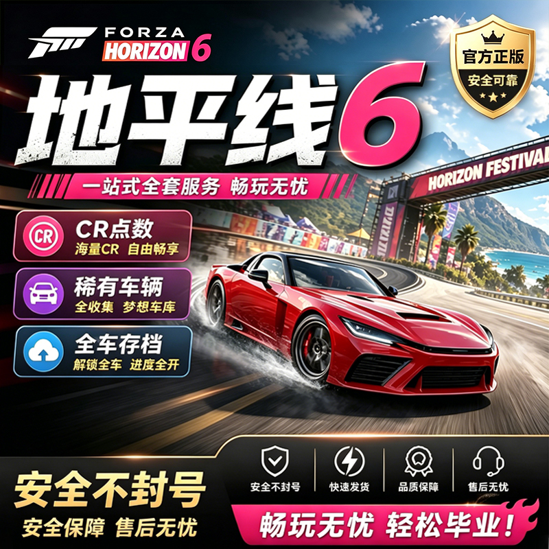 Forza Horizon 6 Cr Points Money Farming Rare Cars Full Car Inventory Super Lottery Auction House Transactions Xbox/Steam Forza Horizon 6 Cr Points Money Farming Rare Cars Full Car Inventory Super Lottery Auction House Transactions Xbox/Steam