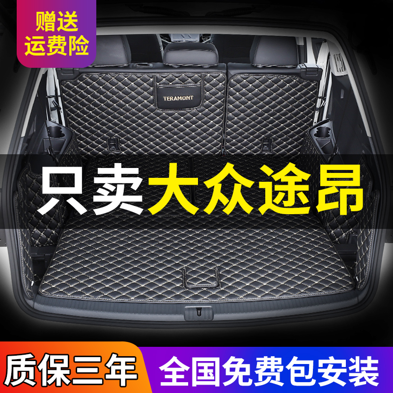 Suitable for 22 Foos-on-all-Surround Trunk Cushion-en-X Private rear carriage mat passersby 7 decor