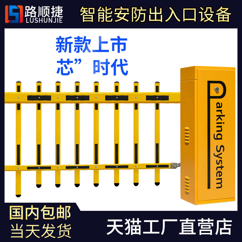 Road Shield Double-layer Fence gate loop loop lock parking lock recognition loop