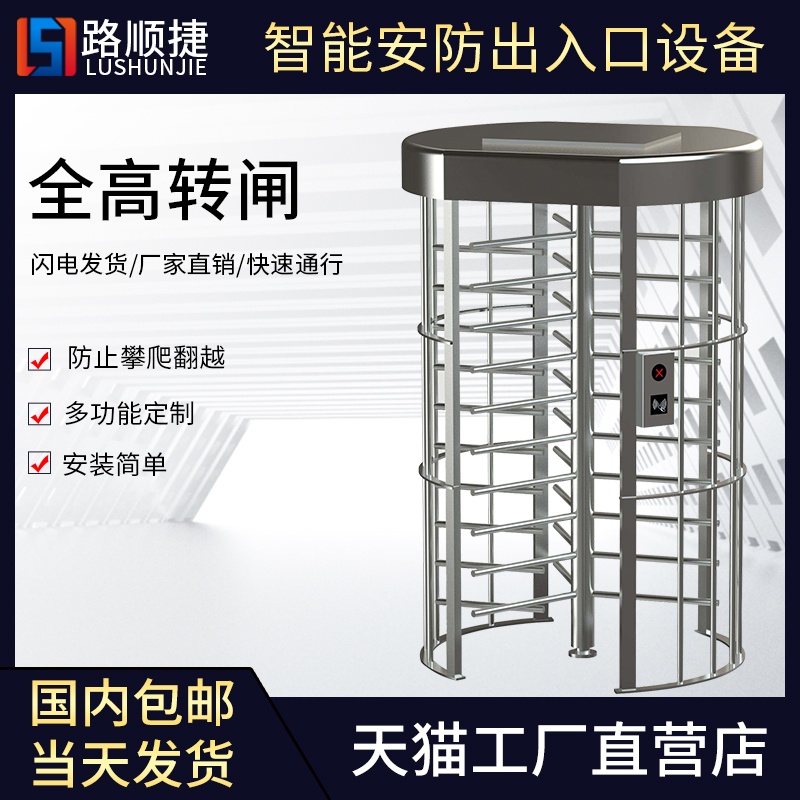Road Shuntier site full height transfer gate prison face recognition swipe access control two-way crosswalk fence machine door