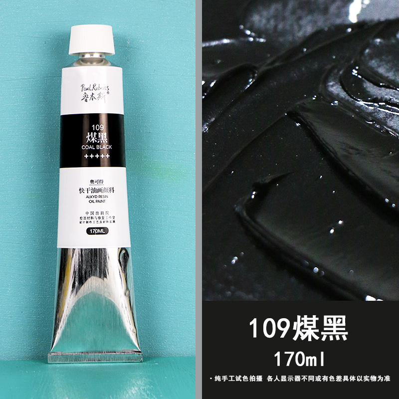 Coal BlackeningRubens Oil painting beginner beginner  Oil painting suit Oko Fast Quick drying Oil painting alkyd resin  medium Oil painting outdoors sketch quick-drying Oil Painting colour