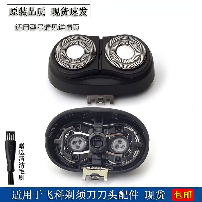 Flying Koo Shave hob original Cutter Head FS879 FS881FS880 Blade Knife Mesh Charger Head Cover Overall Head