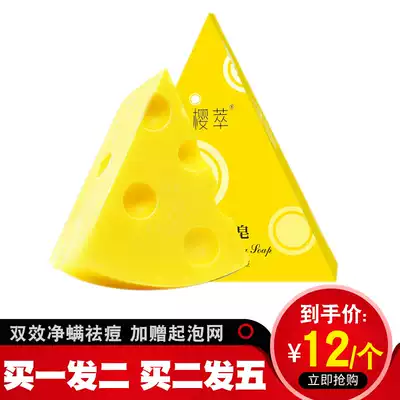 Douyin with sea salt antibacterial mite removal cheese soap drawing soap control oil to blackhead cleansing face wash face mite soap soap