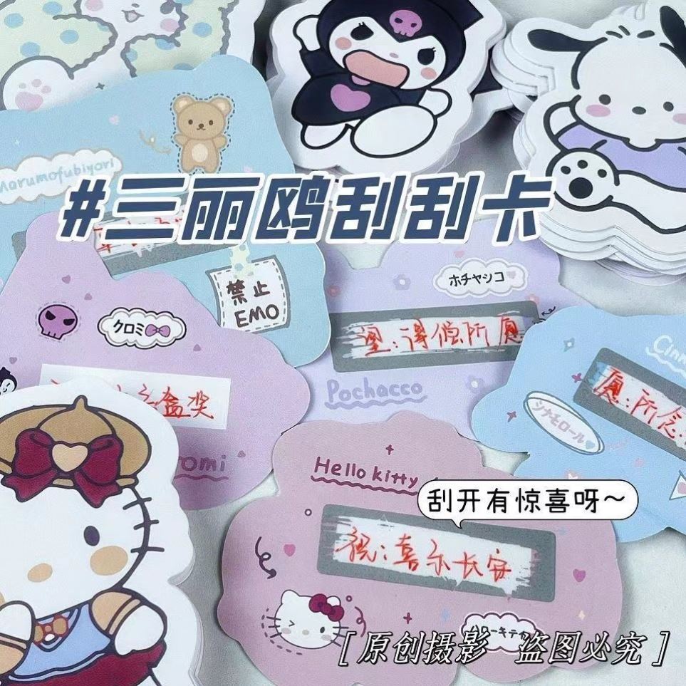 Cartoon Trio Lull Special-Shaped Scraping Card Cute DIY Greeting Gift lovers give their girlfriends a friend card-Taobao