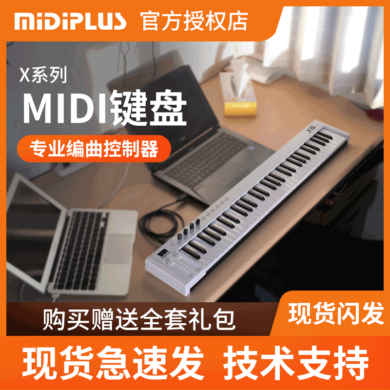 Midiplus x8 x6 88 Ключ 61 49 37 25midi Клавиатура Полу -матч профессиональный контроллер аранжировки