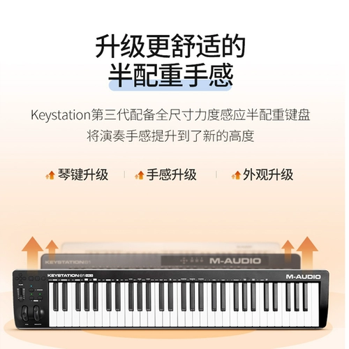 M-Audio KeyStation 88/61 Ключ Половину тяжелой компиляции Профессиональная запись MIDI-клавиатура контроллер