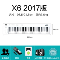 2017 Edition X6 61 Ключ (отправка педали+источник звука+мониторинг динамика)