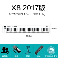 2017 Edition X8 88 Ключ (отправка педали+фортепианная рамка+плакат для фортепиано+подлинное программное обеспечение)