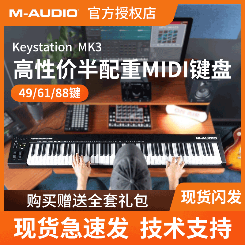 M-Audio KeyStation 88/61 Ключ Половину тяжелой компиляции Профессиональная запись MIDI-клавиатура контроллер