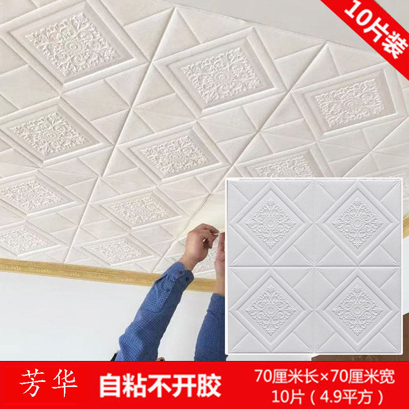 [USD 32.21] Ceiling sticker 3d stereo self-adhesive wall with roof ...