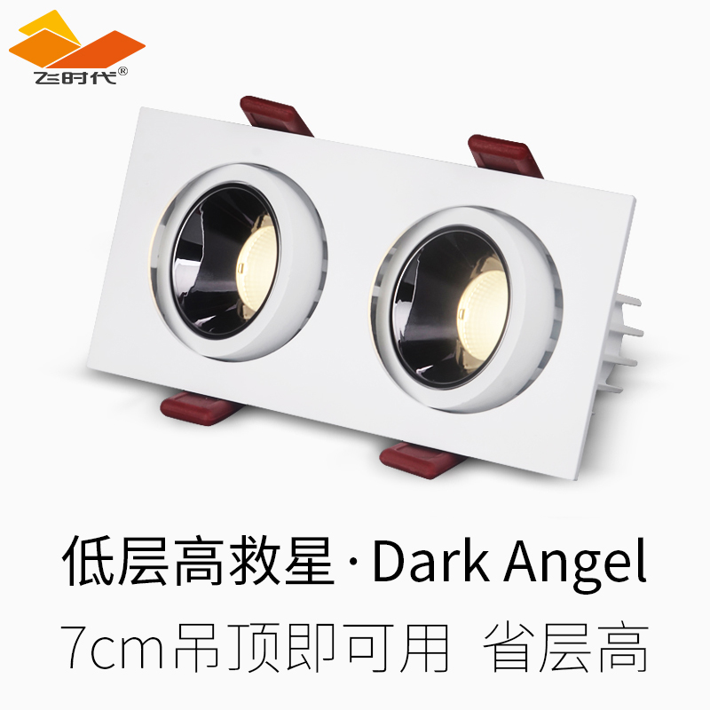 Fly era Double head Spotlight LED recessed square anti-glare High explicit finger COB bucket bile lamp concealed with ultra-thin cylinder light