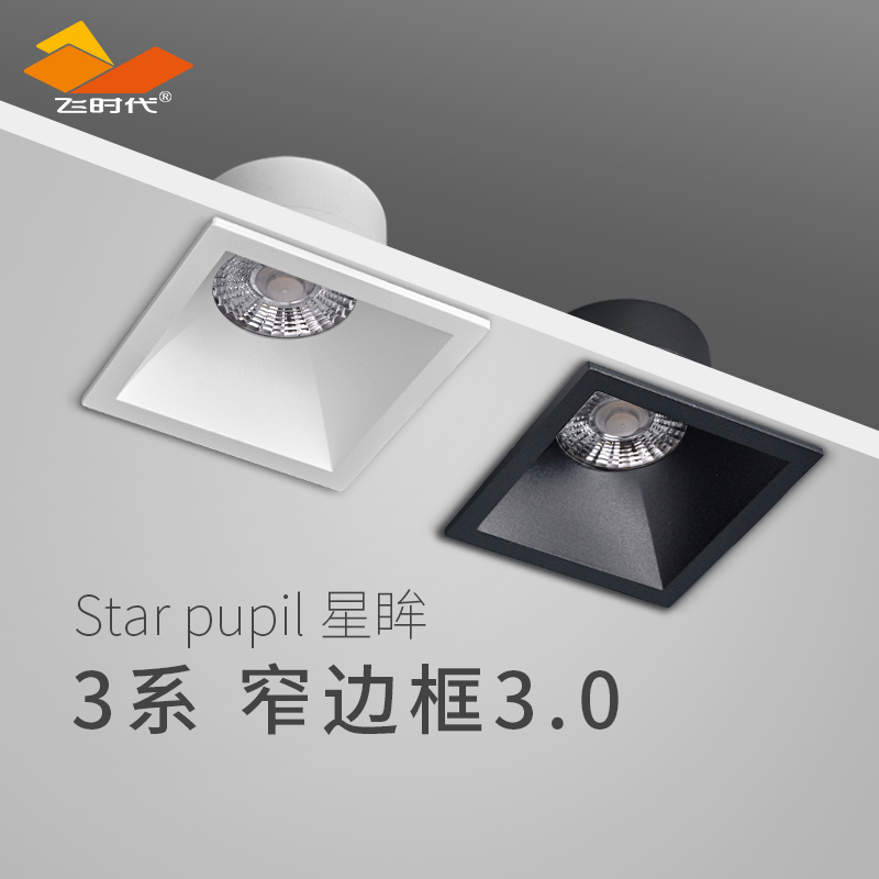 Square spotlight embedded narrow frame ultra-thin 7 5 drilling 7W anti-glare Nordic living room downlight LED ceiling light