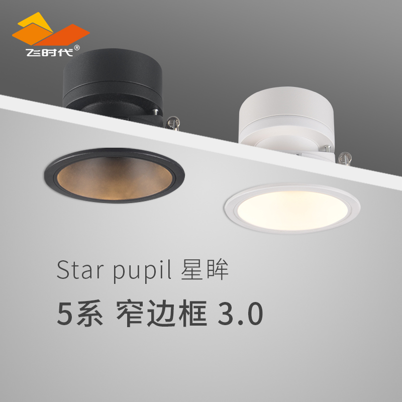 Flying age narrow edge LED embedded ultra-thin deep anti-glare and minimal main lighting design COB drum lighting