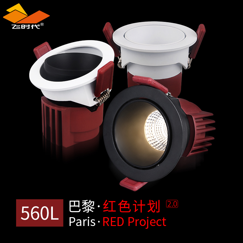 Fly-era spotlight Embedded Living room Home Concealed Anti Glare COB Ceiling Lamp LED High Finger Wash Wall Lamp