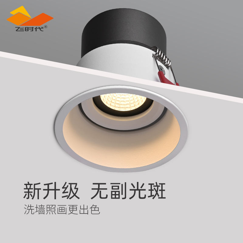 Flying era deep anti-glare spotlight led embedded living room without main light intelligent slow start dimming narrow border cob downlight