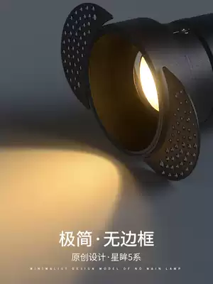 Flying era borderless spotlight embedded LED ceiling lamp without main light lighting anti-glare concealed pre-buried Downlight