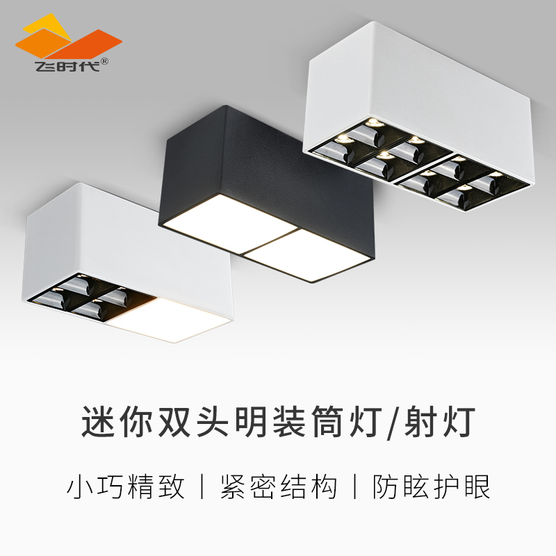 Mini small downlight Surface mounted ceiling square bold ultra-thin black and white balcony drilling-free LED double-head spot light