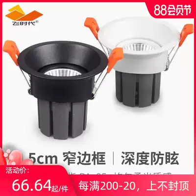 Narrow frame spotlight LED embedded living room household concealed minimalist masterless anti-glare wall washer COB ceiling downlight