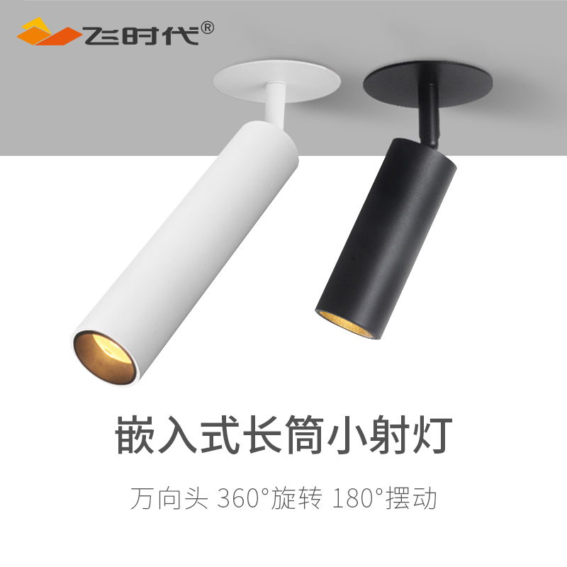 Small Spotlight LED Embedded Nordic Background Wall Hallway Gallery Aisle Gallery gallery High display COB dark dress photo lamp