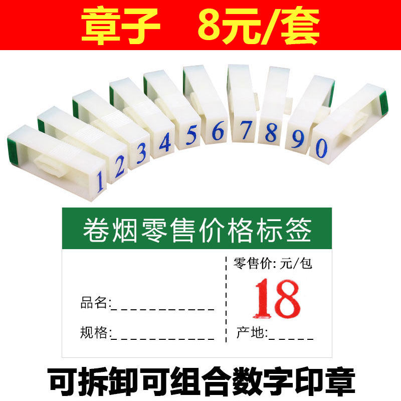 Cigarette price tag paper selling cigarette cigarette pusher tobacco retail tobacco and wine cabinet price tag custom-made price tag