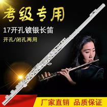 High-end 17-hole C-key E-key silver-plated flute open-hole and closed-hole dual-purpose beginner performance grade professional examination musical instrument flute
