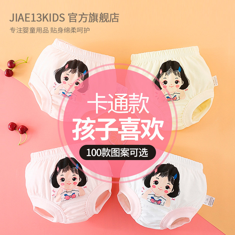 Female Baby Bread Pants Cotton Girl Pants Summer No Clip Pp Children Triangle A Class Children Toddler Cotton 3