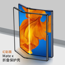 Huawei matexs mobile phone shell rims full package anti-fall mateX folding protection shell ultra-thin limited edition 5G prints xs upscale business original factory accessories for men and women folding screen matexs protective sleeves