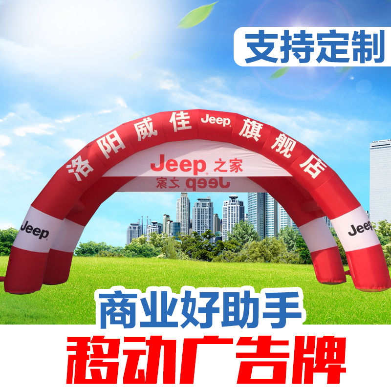 Double-link double arch opening inflatable tent inflatable wedding rainbow door advertising campaign four-legged arch manufacturer custom