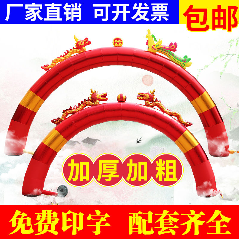 Inflatable arches Opening red gold Golden Wedding Dragon Phoenix Twin Dragon Air 8 m 8 m 10 m 12 m New Wedding Rainbow Doors