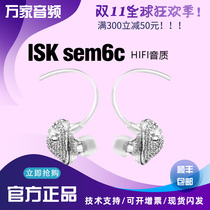 ISK sem6c monitoring headphones anchor dedicated computer sound card karaoke live broadcast high-fidelity HIFI earplugs ear return