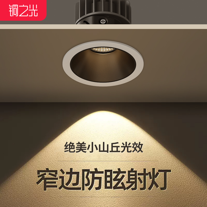 Anti-glare spotlight cob Home Living room 3500k Embedded led light No main lamp Lighting small hills Wash Wall Lights-Taobao