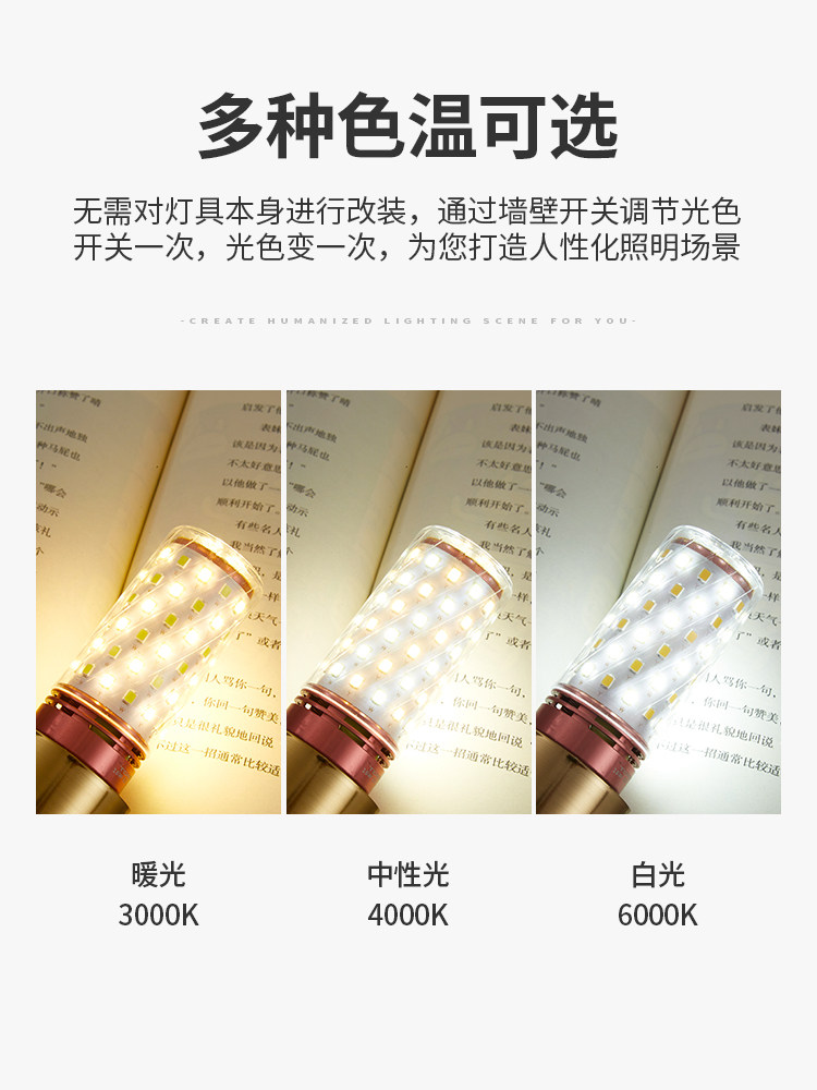 Led Light Bulb Energy-Saving Lamp E14 Small Screw Base E27 Corn Lamp Home Lighting Super Bright Chandelier Light Source Three-Color Dimming
