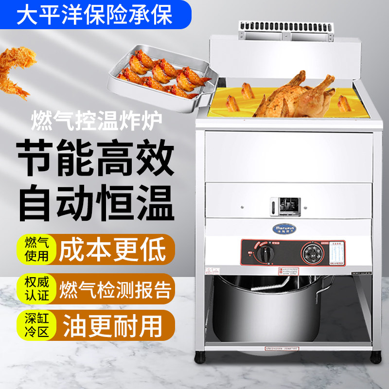 Temperature control frying pan Commercial pendulum stall gas vertical frying stove Large capacity gas oil strip machine Frying Pan Fried Chicken equipment