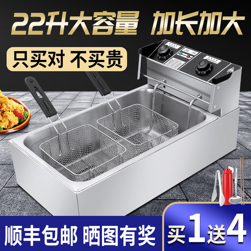 Single-cylinder electric fryer commercial stall fritter machine large-capacity electric fryer fried skewer fryer fried chicken chop snack equipment