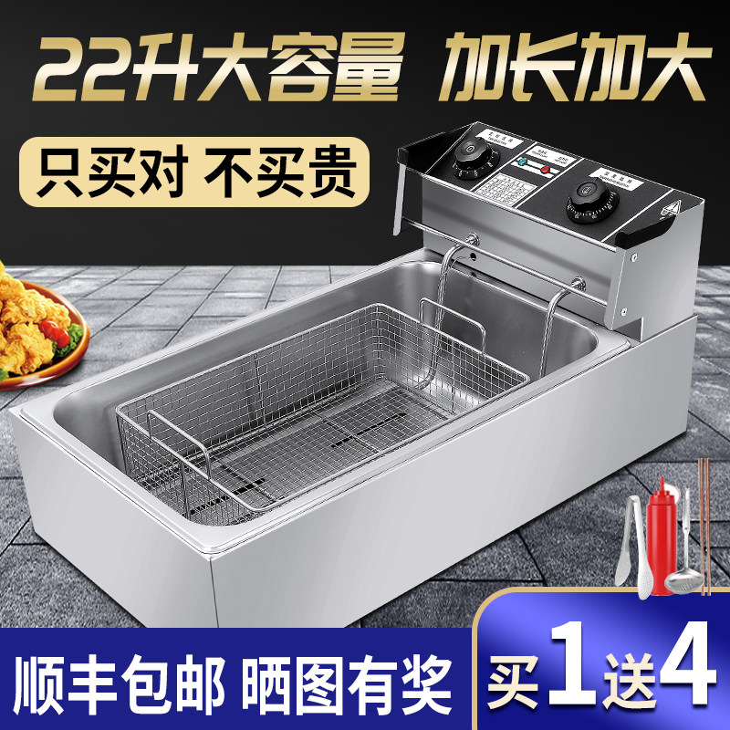 Single-cylinder electric fryer commercial large-capacity fryer oil pan fried string pot French fries fritters machine chicken steak snack stall