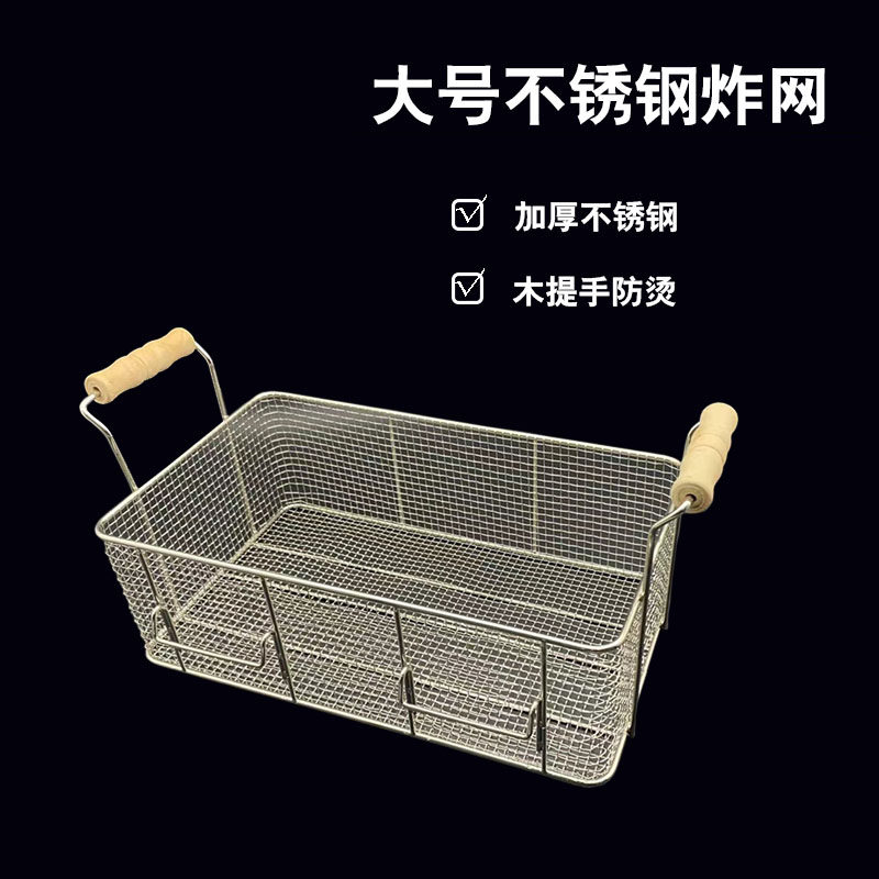 Large frying net with wooden handle stainless steel frying basket electric fryer French fries frame frying pan square oil filter commercial filter