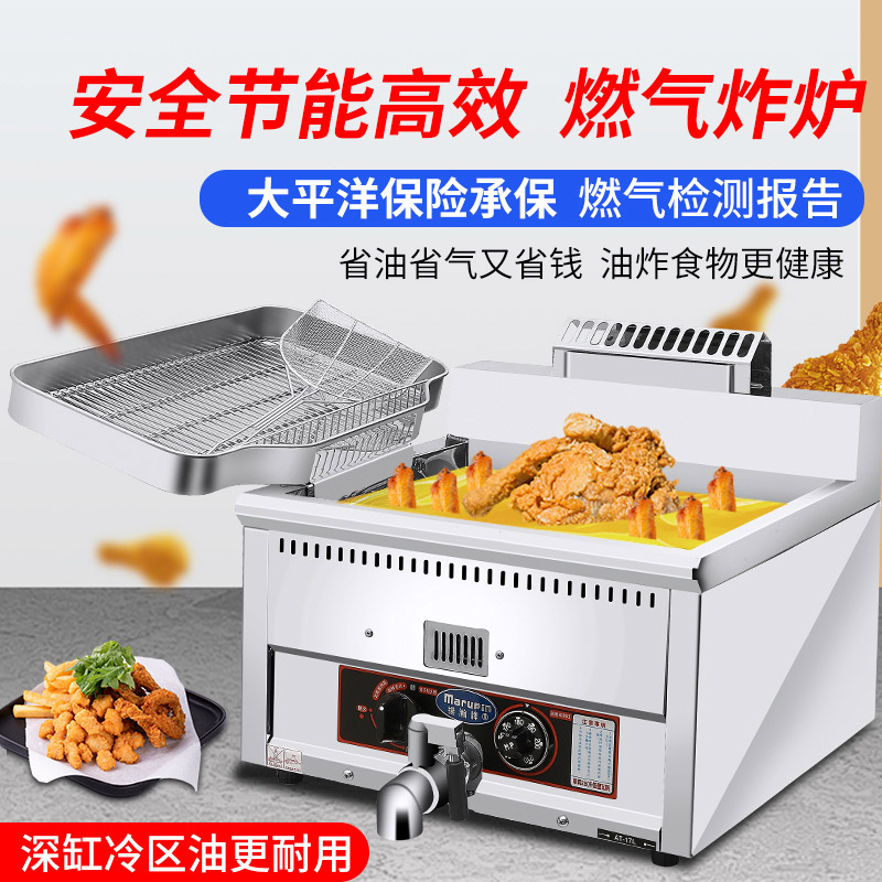 Gas fryer commercial stall fryer large-capacity gas desktop fritter machine fried skewer pot snack fried chicken equipment