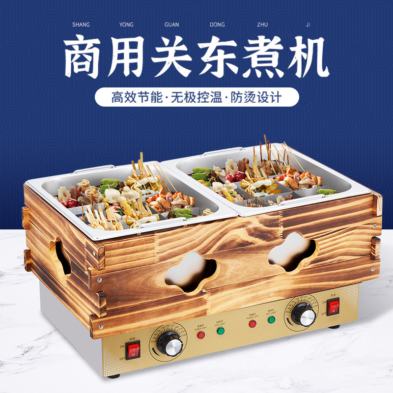 Кухонная машина Jiugongge Oden, коммерческая, для шашлыков в стиле Мала Тан, ароматный специальный горшочек, сетчатая подставка для шашлыков знаменитостей, сковородка