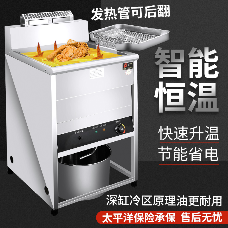 Vertical Electric Fryer Large Capacity Electric Fryer Large Fryer Commercial Pendulum stall Frying Strings Equipment Oil Strips Machine Fried Chicken Pan