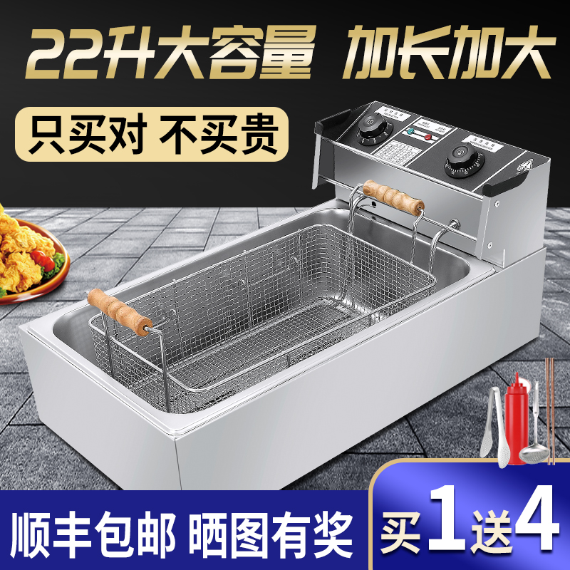 Fried chicken fryer commercial stall electric fryer large capacity electric fryer fries fritter machine potato tower fried skewer equipment