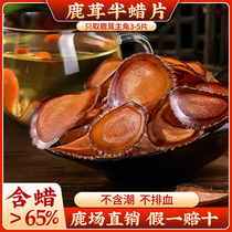 Dried velvet antler flakes official flagship store Northeast Jilin velvet antler flakes semi-wax flakes but not full wax flakes soaked in water and wine for drinking