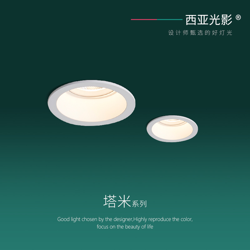 West Asia light and shadow no main light spotlight led home deep cup living room minimalist drilling anti-glare narrow edge ceiling lamp downlight